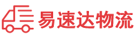 常德到新宁县物流公司